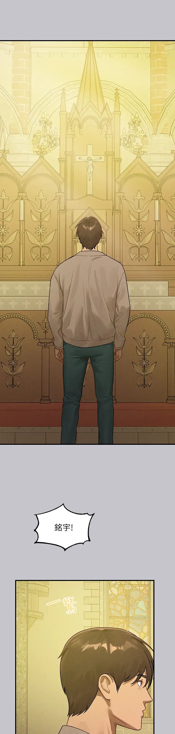 富家女姐姐第133话-在神圣的教堂坏坏