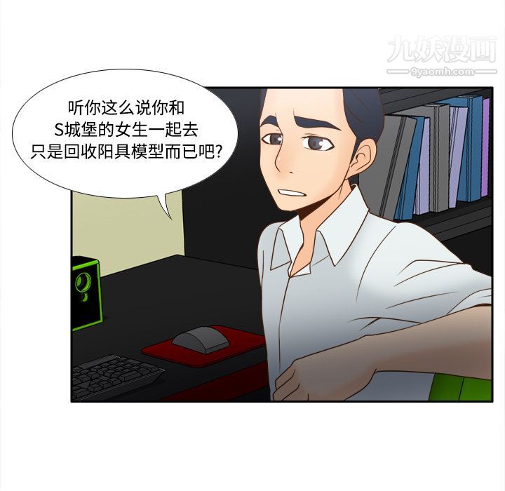 分身第32话