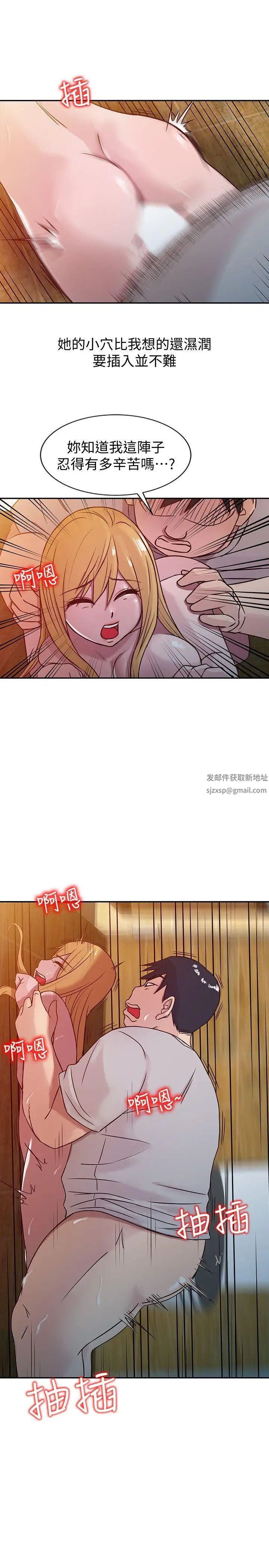 驯服小姨子第8话-妳不想被姊姊发现吧?