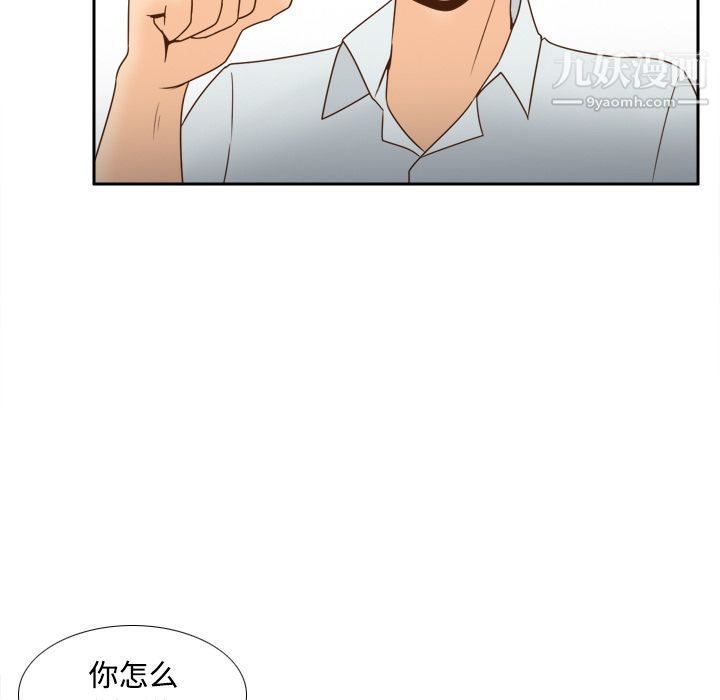 分身第32话