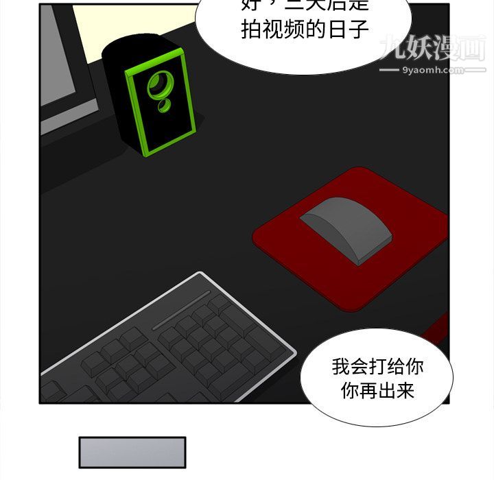 分身第32话