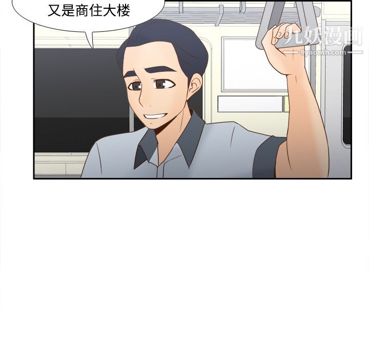 分身第32话