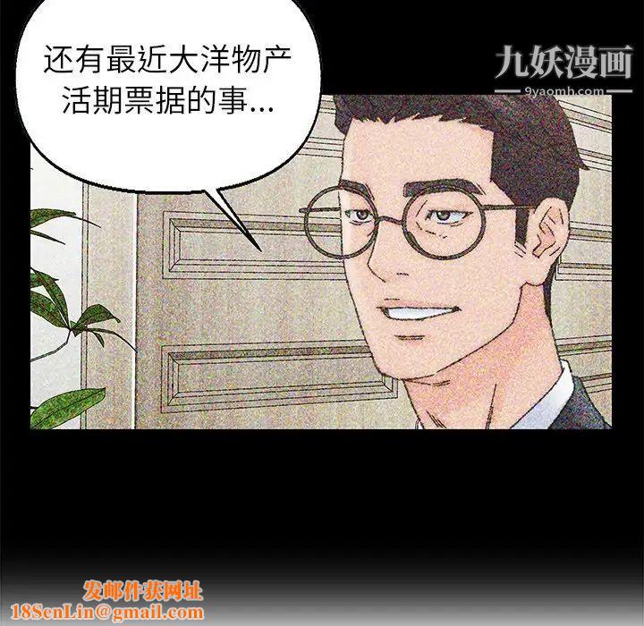 爸爸的朋友第36话