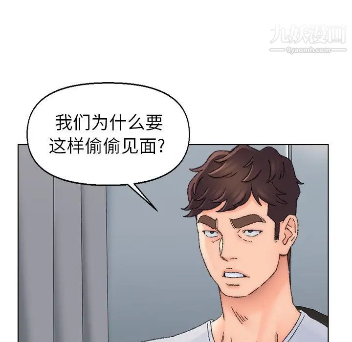爸爸的朋友第36话