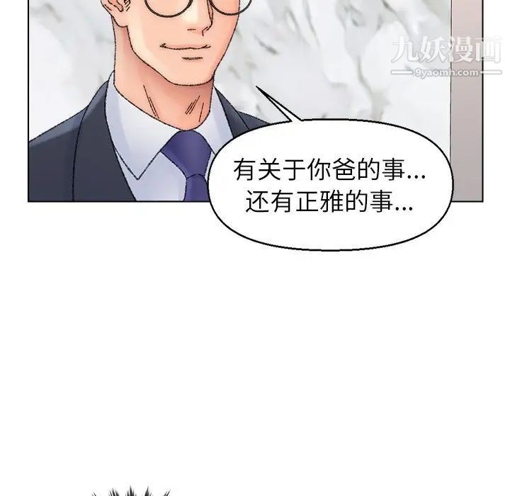 爸爸的朋友第36话