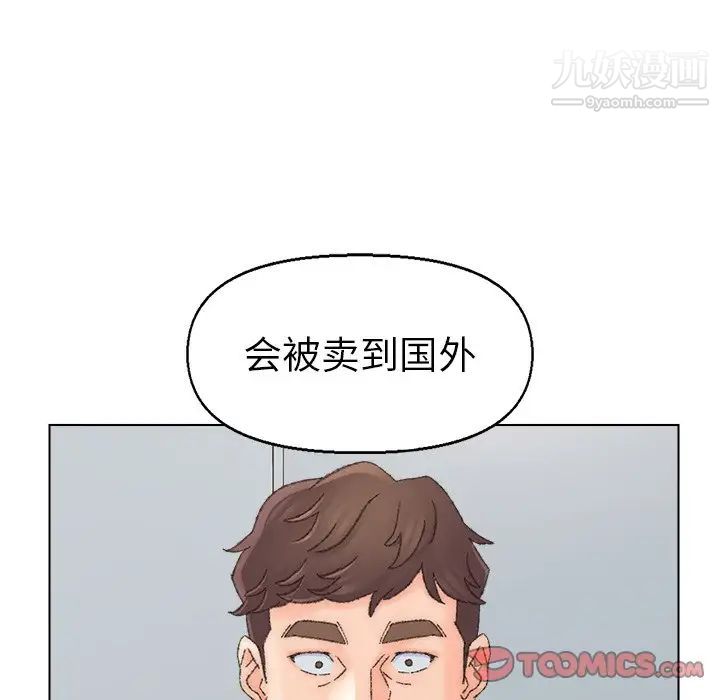 爸爸的朋友第36话