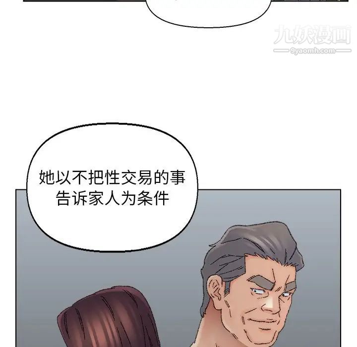 爸爸的朋友第36话