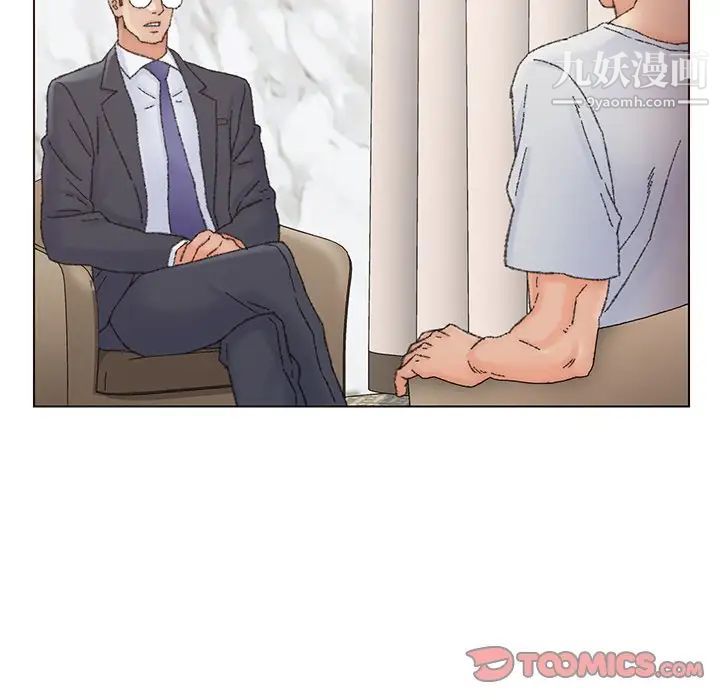 爸爸的朋友第36话