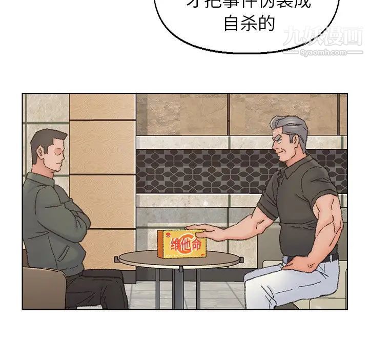 爸爸的朋友第36话