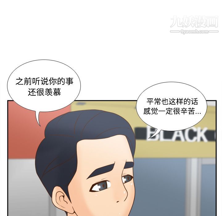 分身第33话