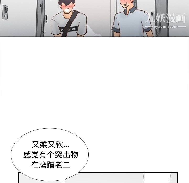 分身第33话