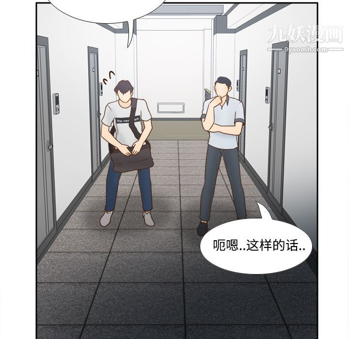 分身第33话