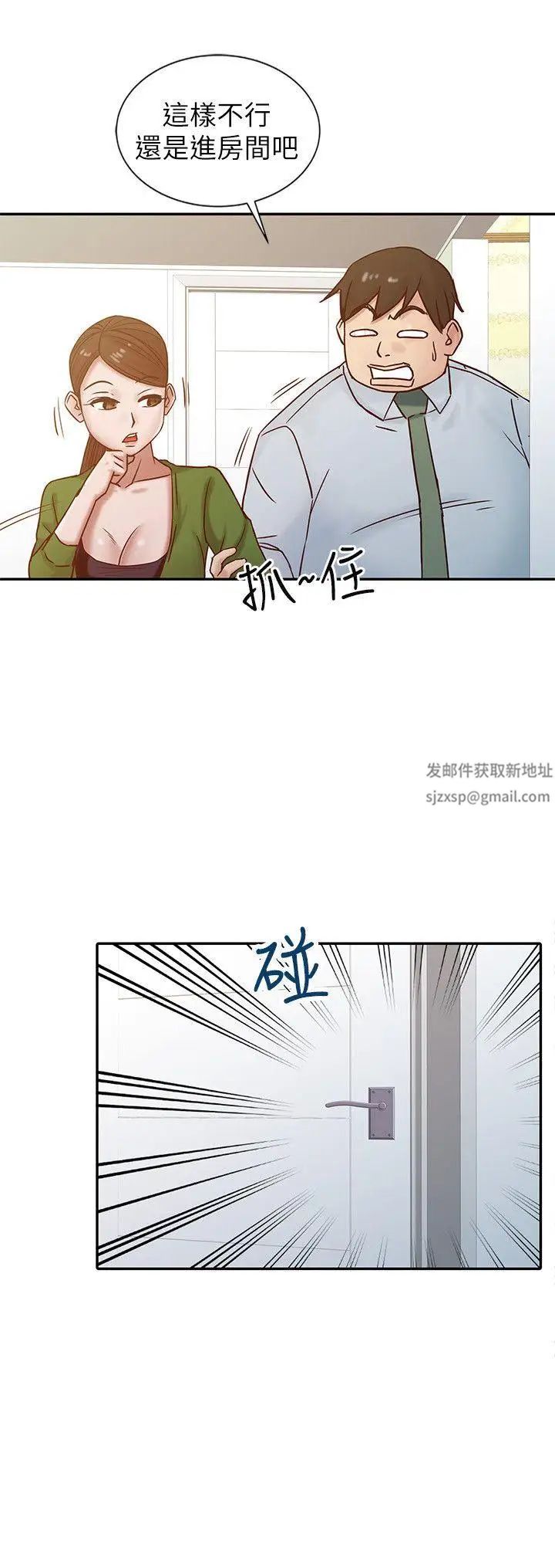 驯服小姨子第13话-许久未见的乳沟