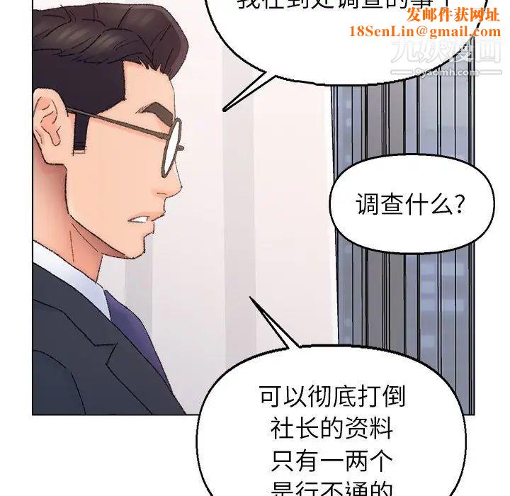 爸爸的朋友第37话