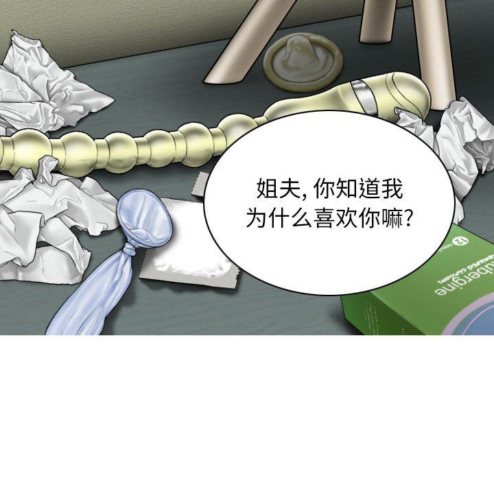 换“友”派对第24话