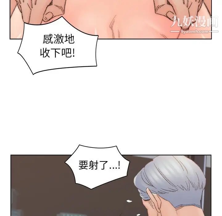 爸爸的朋友第37话