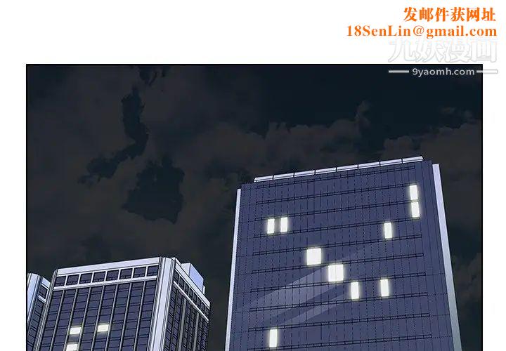 爸爸的朋友第38话