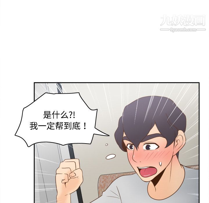 分身第34话