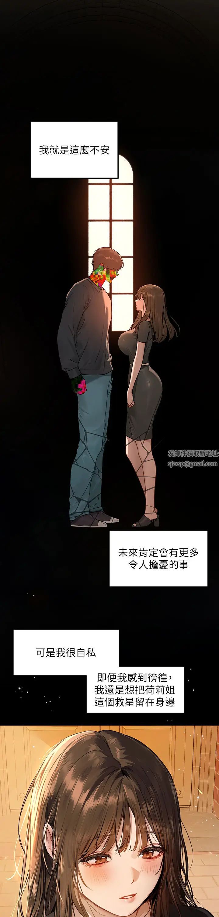 富家女姐姐第137话最终话-幸福美满的傢庭