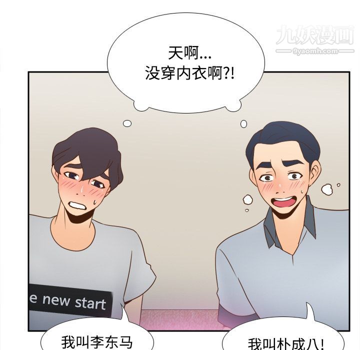 分身第34话