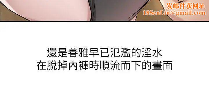 驯服小姨子第16话-朋友的太太