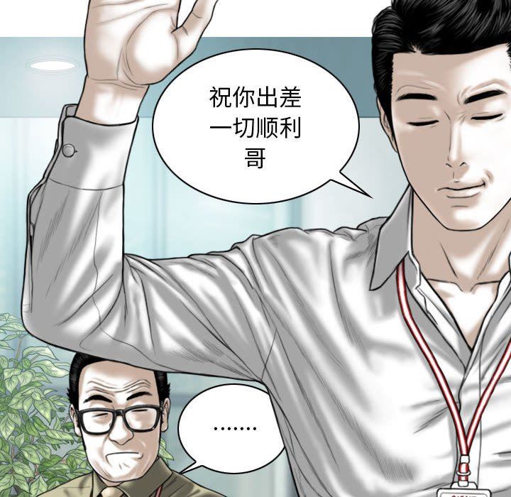 换“友”派对第24话