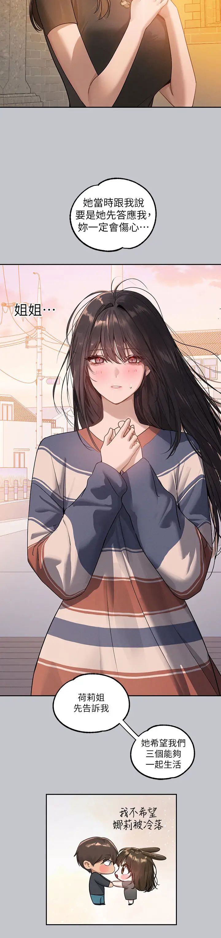 富家女姐姐第137话最终话-幸福美满的傢庭