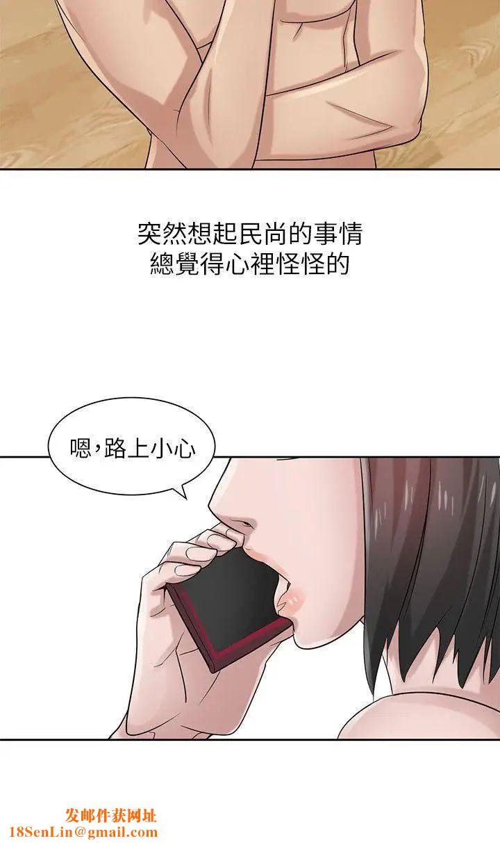 驯服小姨子第17话-坏人好事的小姨子