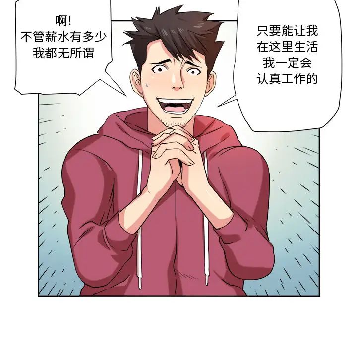 梦幻洗车场第1话