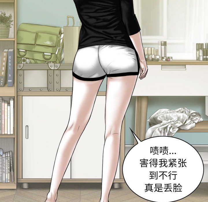 换“友”派对第25话