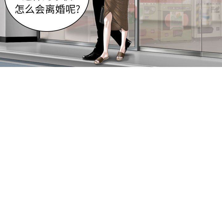 换“友”派对第25话