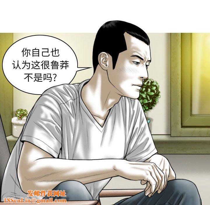 换“友”派对第25话