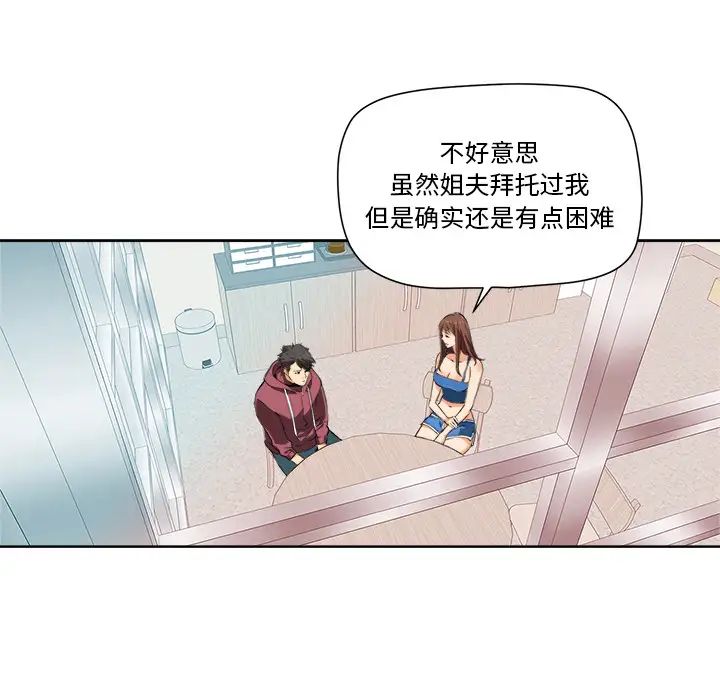 梦幻洗车场第2话