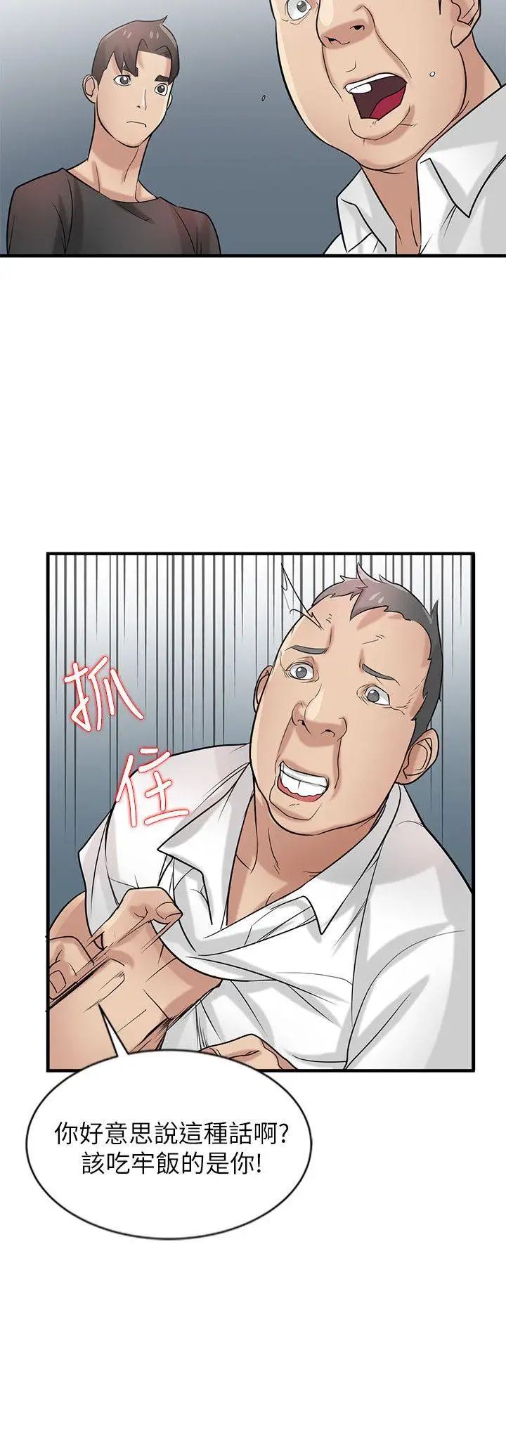 驯服小姨子第20话-私底下的另一种生活