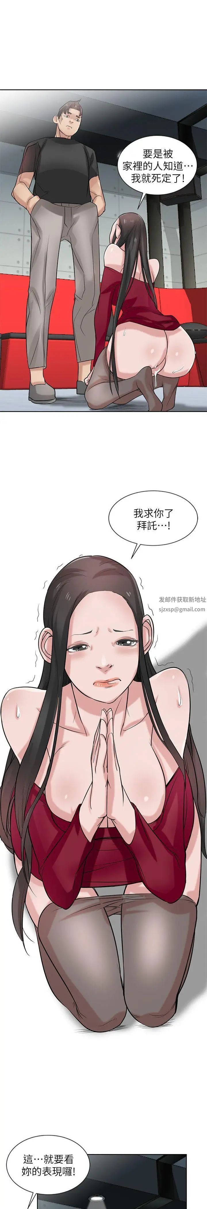 驯服小姨子第20话-私底下的另一种生活