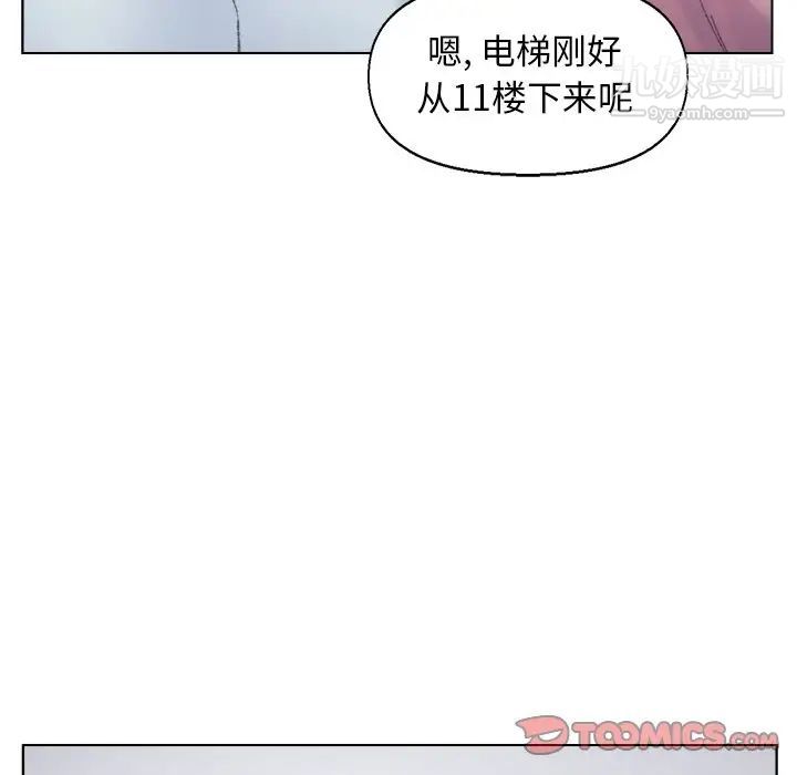 爸爸的朋友第39话