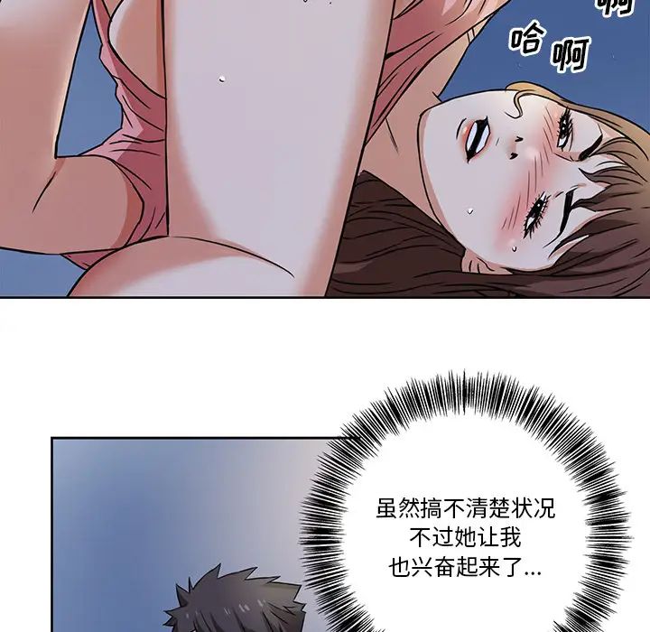 梦幻洗车场第2话