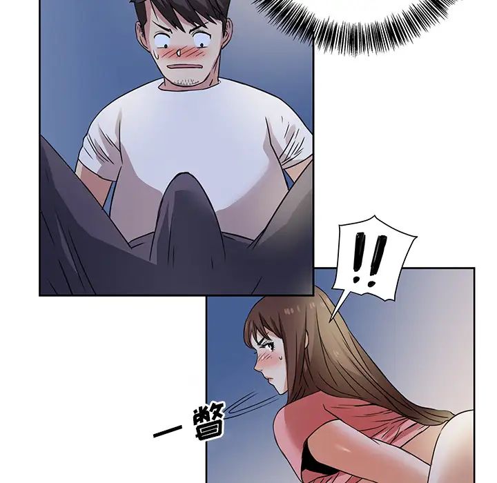 梦幻洗车场第2话