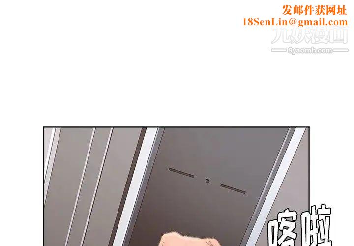 爸爸的朋友第40话