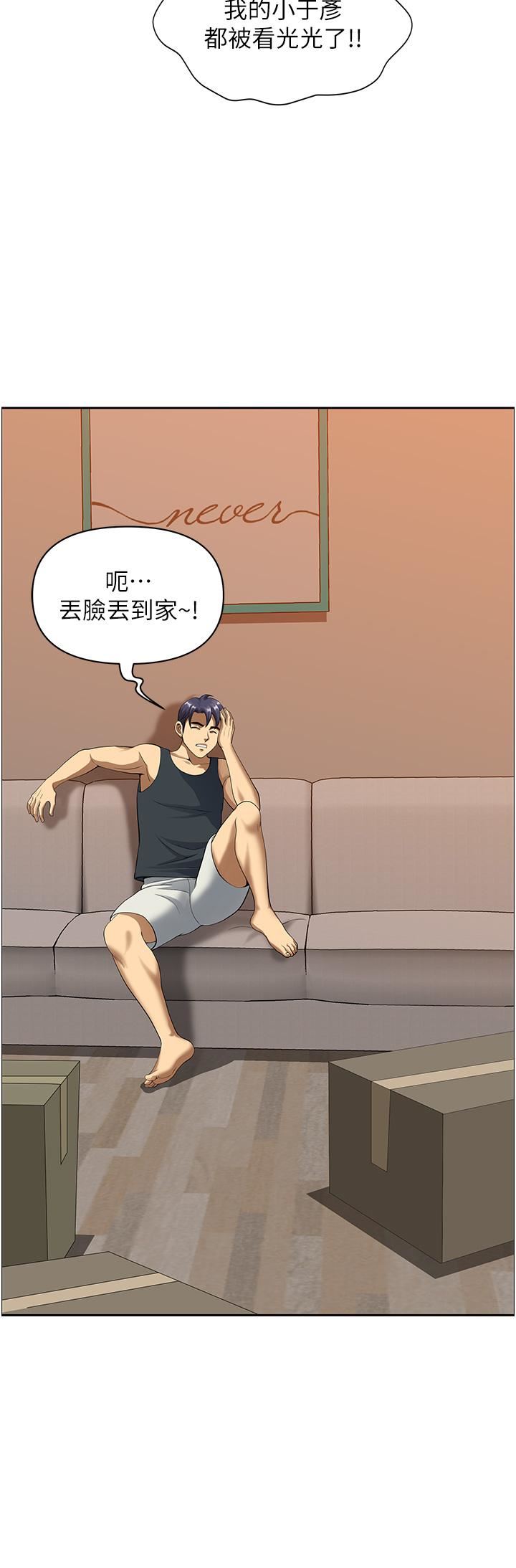 地方人妻们第1话-小鲜肉邻居新来乍到