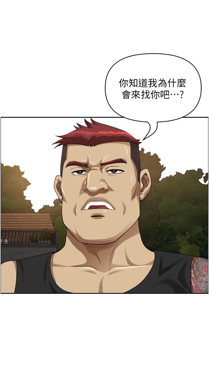 地方人妻们第2话-尽管把身体交给我