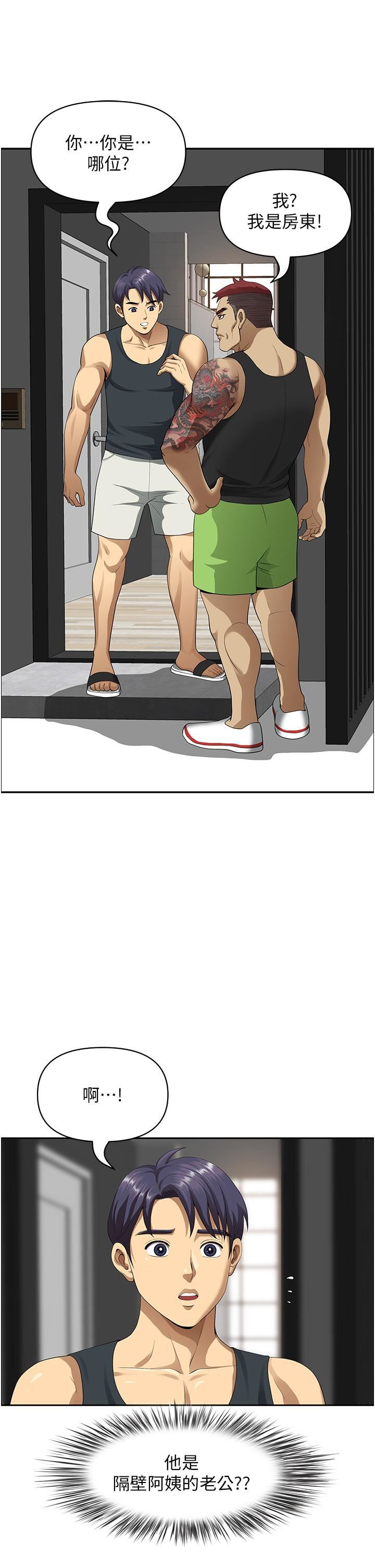 地方人妻们第2话-尽管把身体交给我