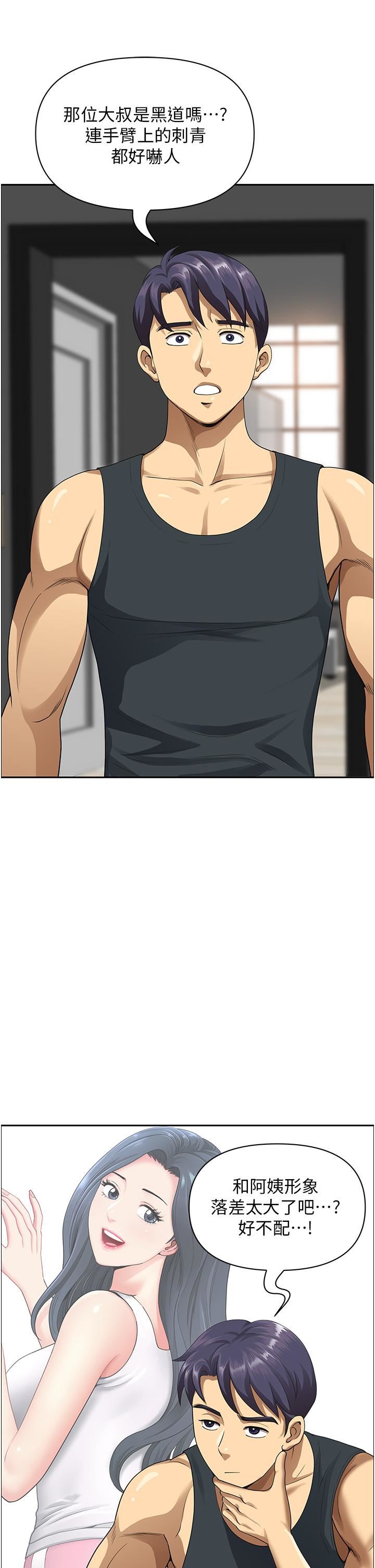 地方人妻们第2话-尽管把身体交给我