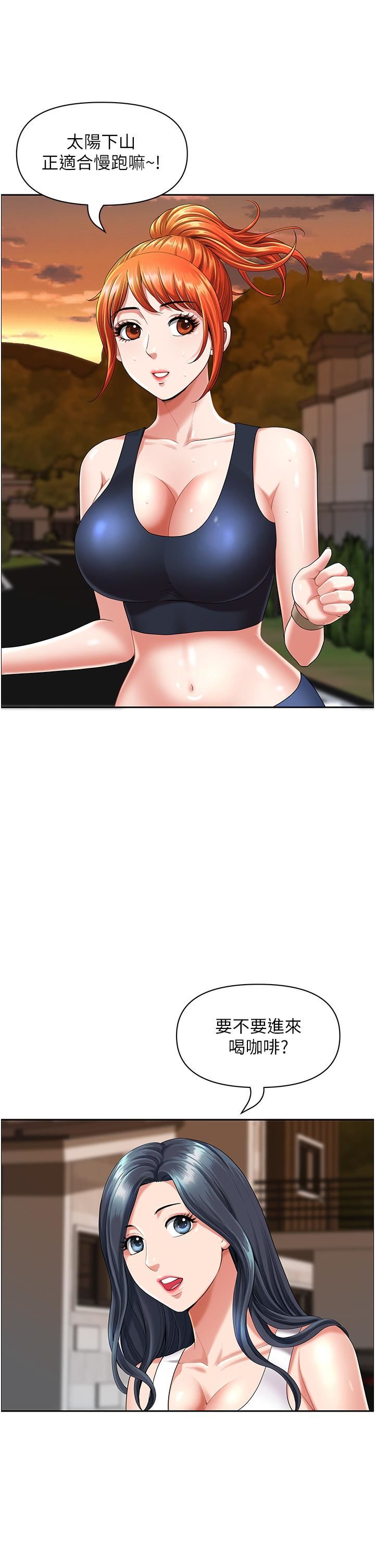 地方人妻们第2话-尽管把身体交给我