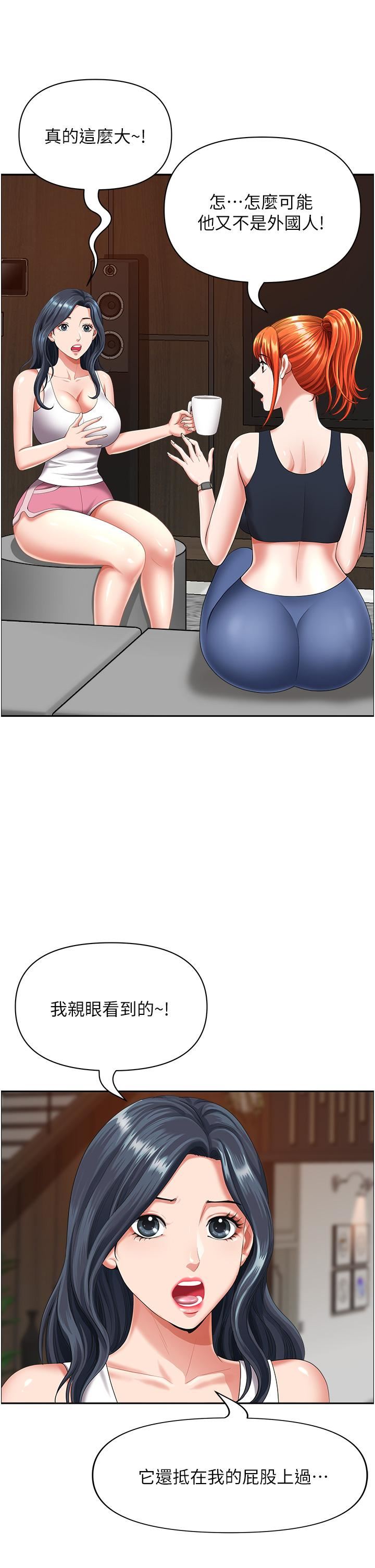 地方人妻们第2话-尽管把身体交给我