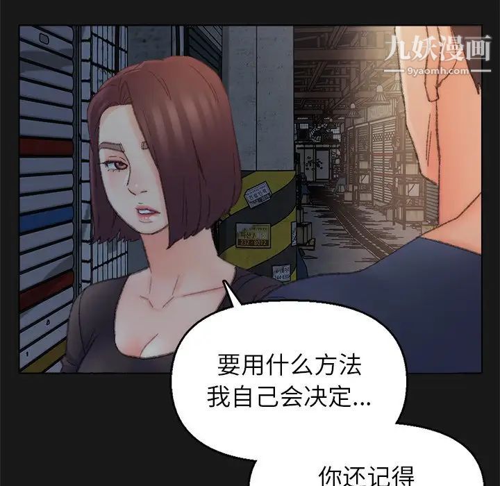 爸爸的朋友第40话