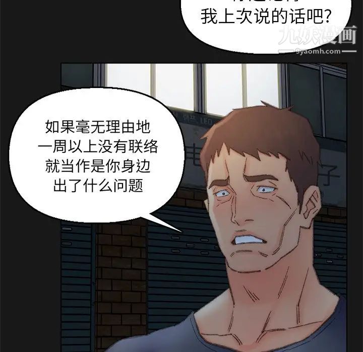 爸爸的朋友第40话
