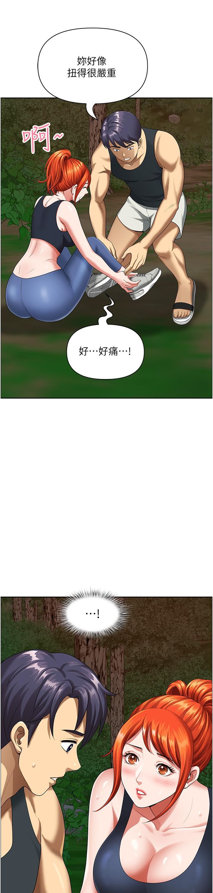 地方人妻们第2话-尽管把身体交给我