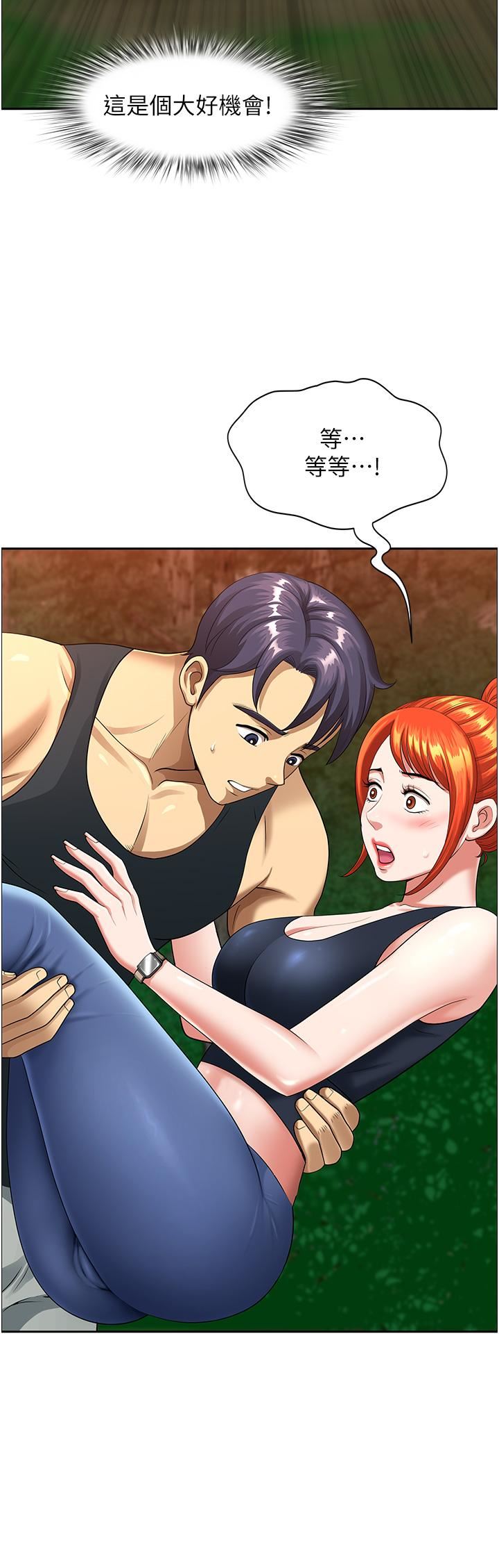 地方人妻们第2话-尽管把身体交给我