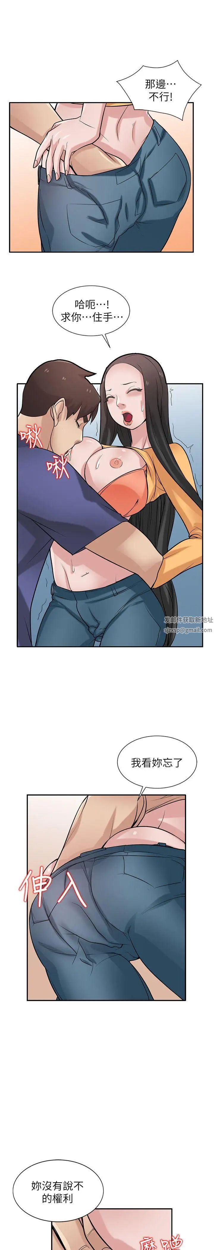 驯服小姨子第22话-与蓁雅在教室…